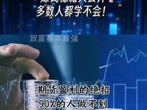 爸爸股市生存指南：玩转股市攻略与赚钱策略秘籍