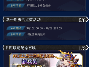 幻影战争角色碎片收集全攻略：FFBE角色碎片获得宝典