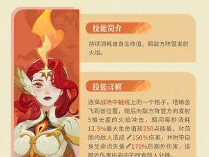 剑与远征凤凰塔琳攻略：玩转凤凰塔琳全面解析