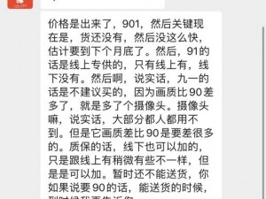 火辣必备：91l 九色 l 刺激黑人，让你欲罢不能的神秘商品