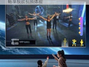 流畅高清的 FreeTubeVideos XXXXHD，畅享极致视频体验