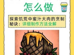 饥荒第一关游戏心得：新手生存挑战与策略感悟