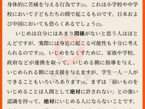 公之浮中字 9 翻译成日语，内含丰富日语学习资料