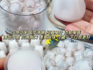 九一制作天美果冻里的女主角，水果口味，Q 弹爽滑，好吃又健康