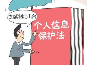 请选择正规渠道获取信息，同时保护个人隐私和安全