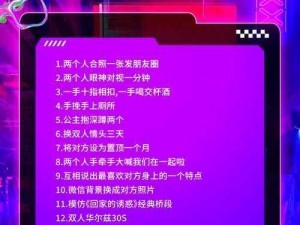 强奸游戏趣味挑战：尝试成为游戏中的强奸者