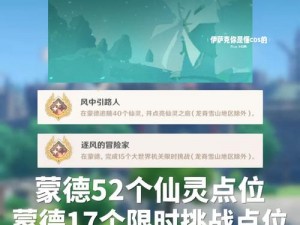 幻塔挑战：身轻如燕成就全攻略解析