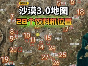 探索神秘水帘洞，和平精英宝箱位置全解析——四合一地图宝箱攻略指南